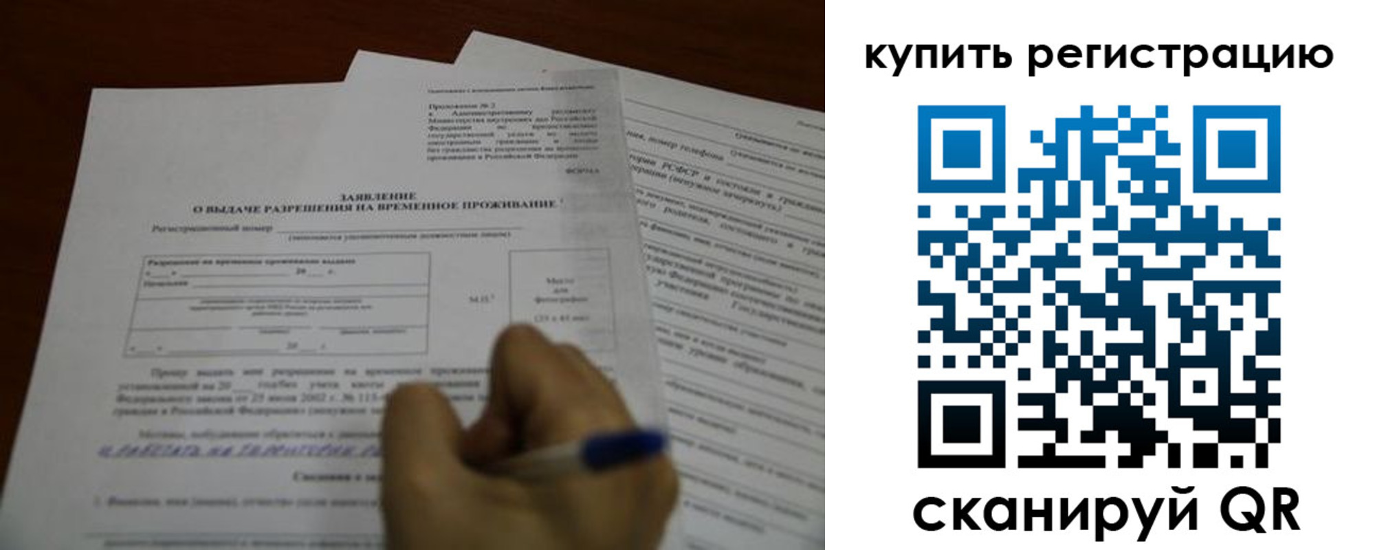прописка 2025 в Козловке