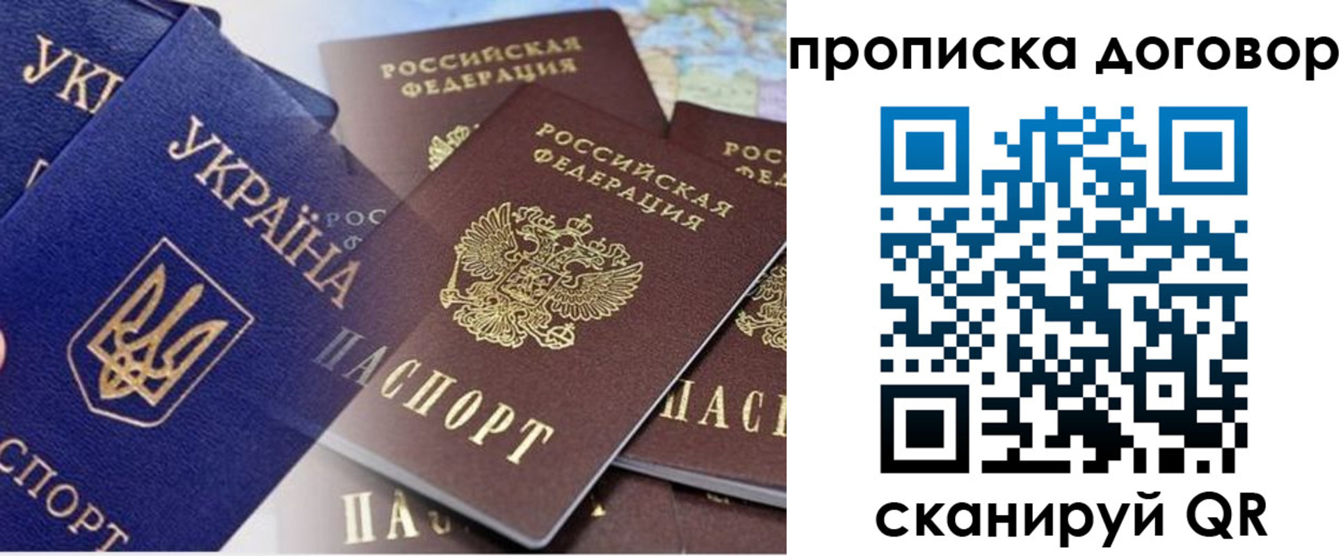 прописка от собственника в Козловке