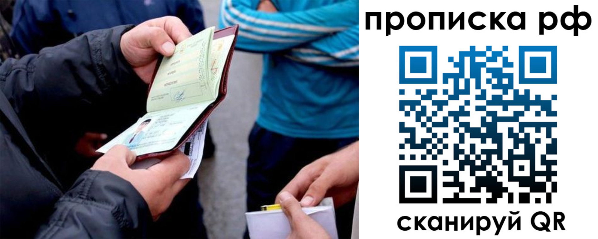 временная регистрация недорого в Козловке