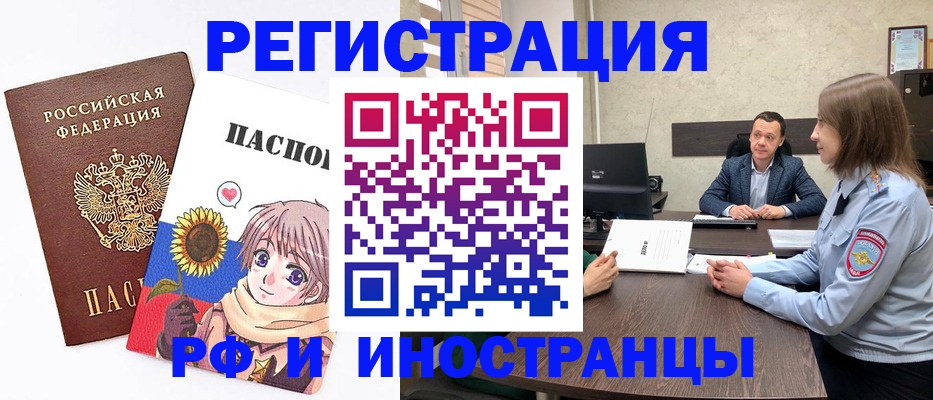 прописка штамп в Козловке