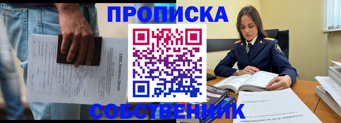 где прописаться в Козловке