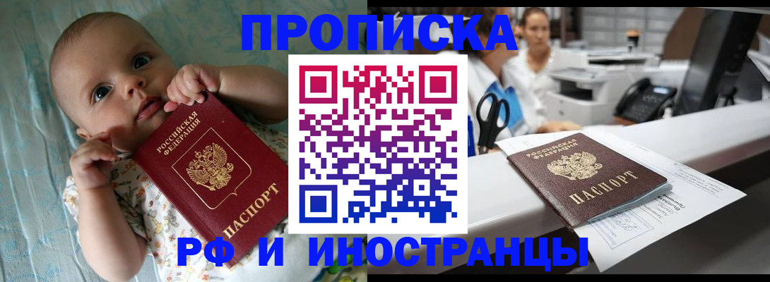 прописка поиск в Козловке