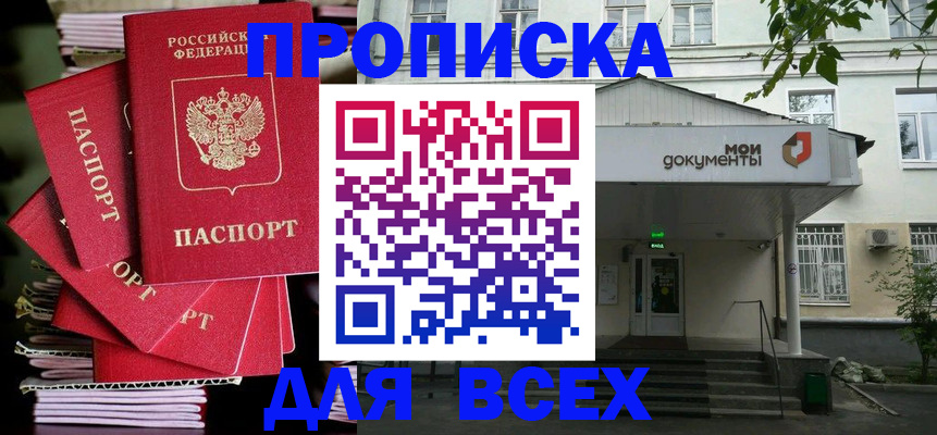 временная регистрация поиск в Козловке