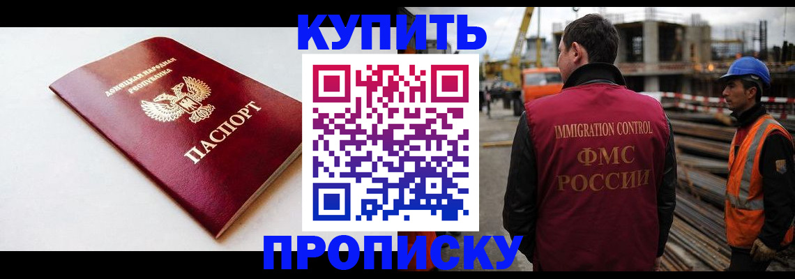 временная регистрация недорого в Козловке