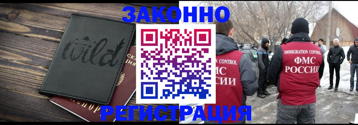 прописка гарантия в Козловке