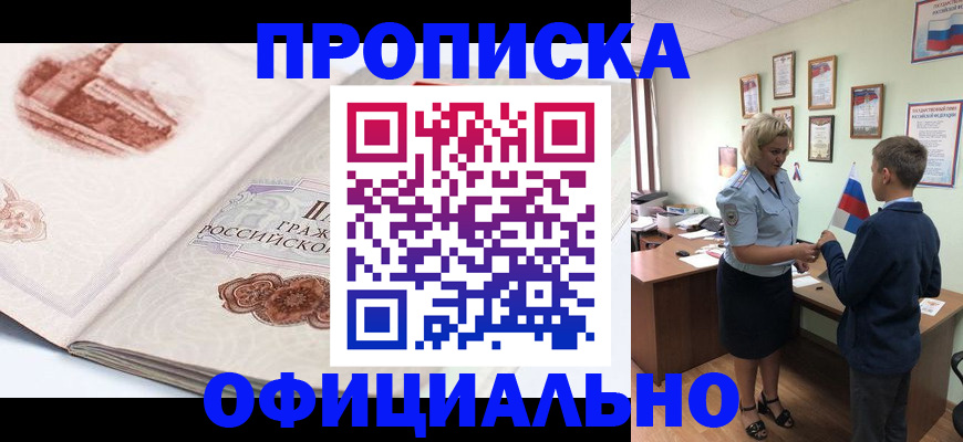 прописка иностранных граждан в Козловке