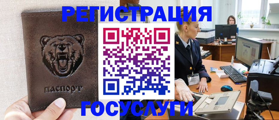 временная регистрация госуслуги в Козловке